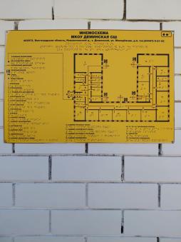 Информация рельефноточечным шрифтом Брайля